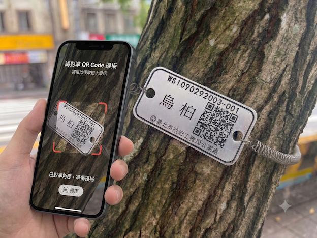 手持手機掃描行道樹 QR Code